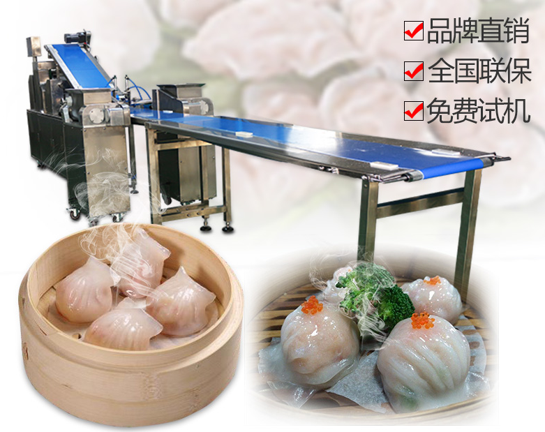 全自动虾饺机器如何挑选,虾饺机厂家推荐  D1张